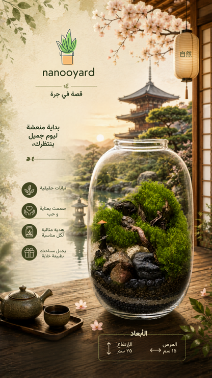 The Samurai Mountains